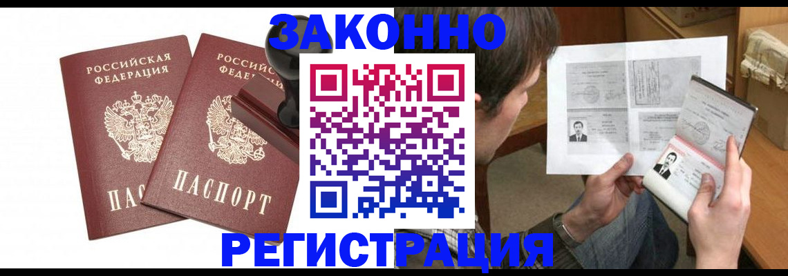 временная регистрация собственник в Мелеузе