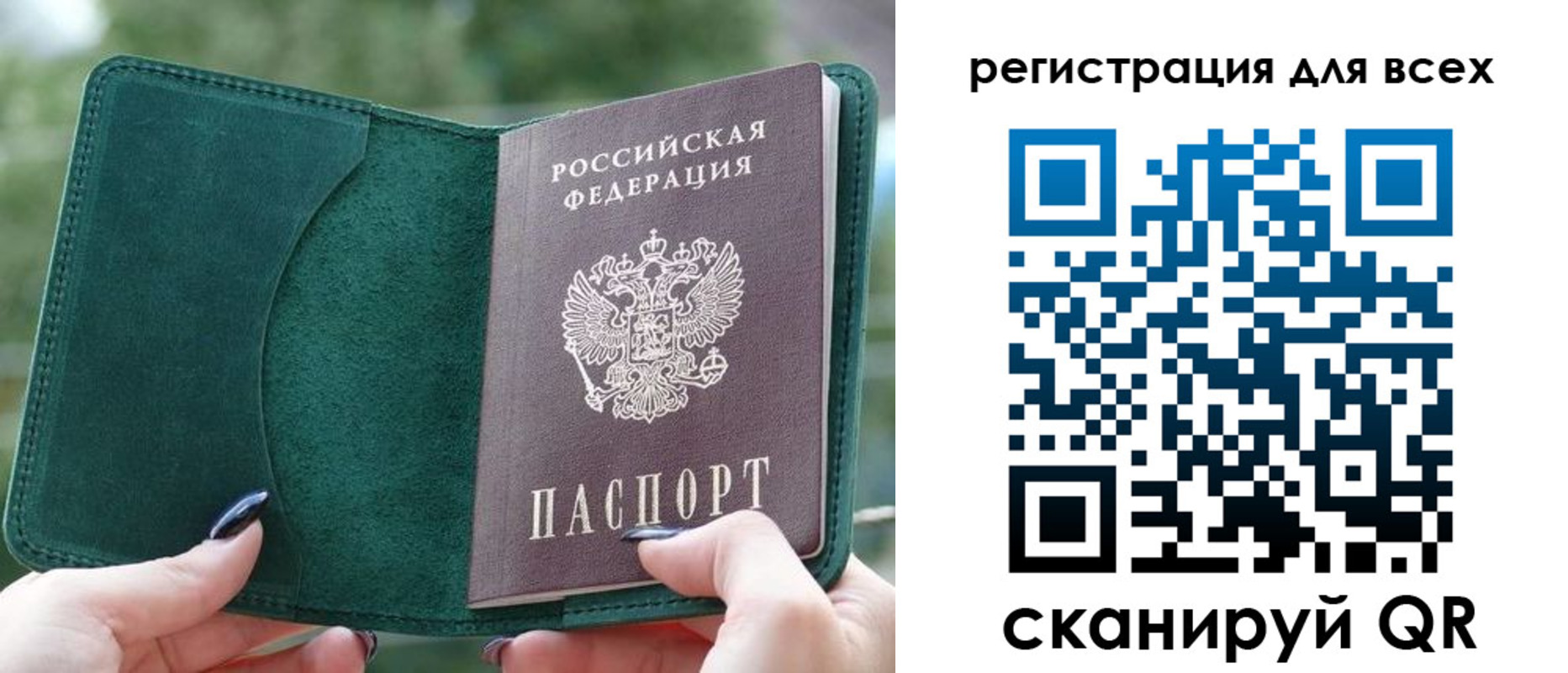 прописка в квартире в Мелеузе