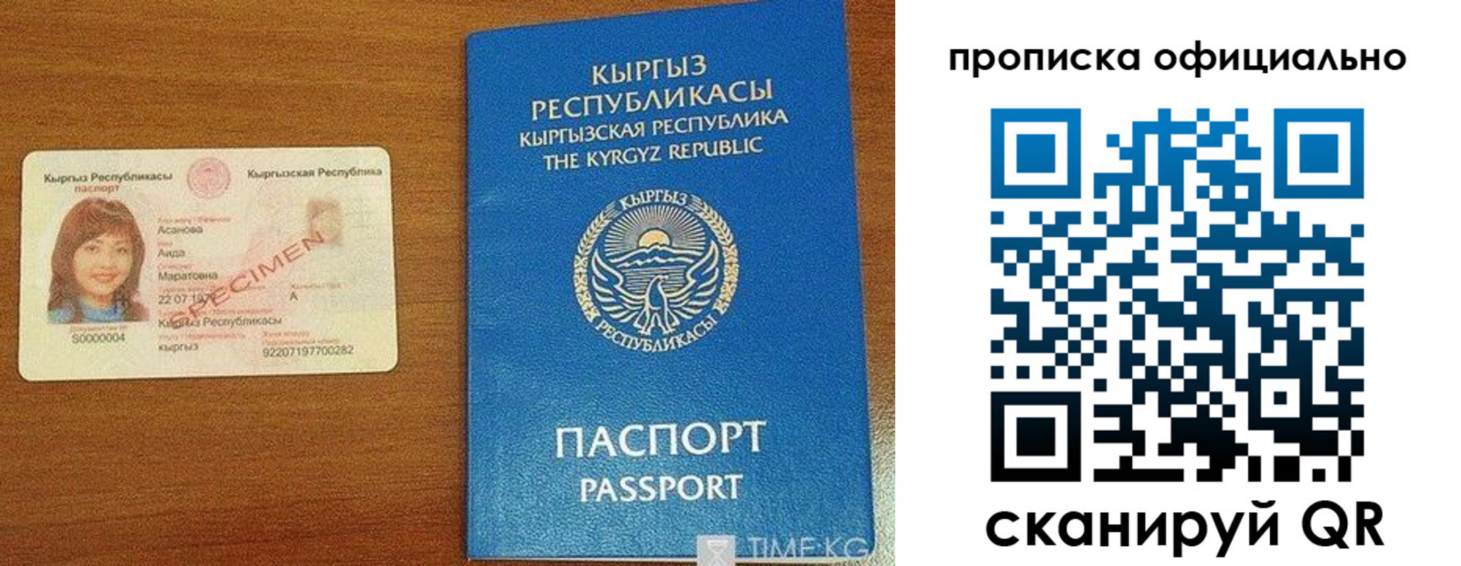 временная регистрация для школы в Мелеузе