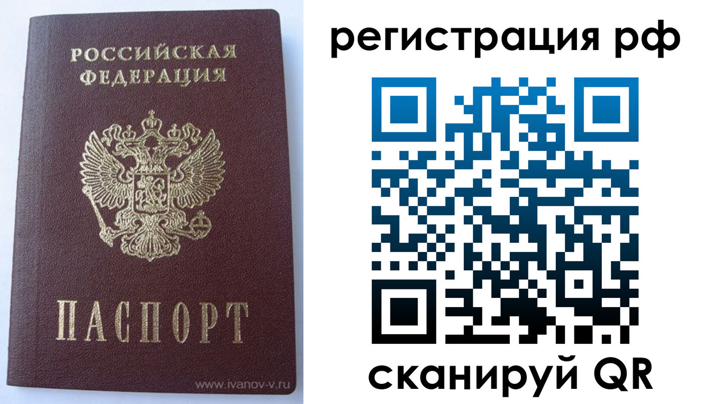 временная регистрация в Мелеузе