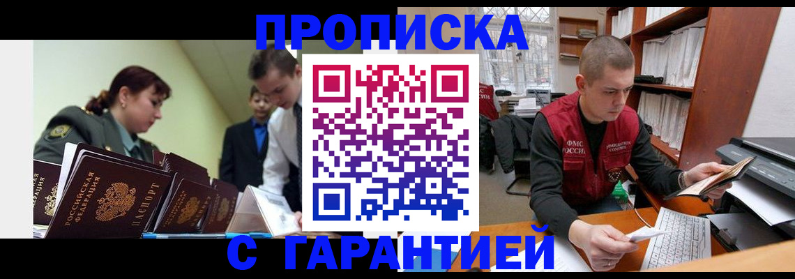 временная регистрация госуслуги в Мелеузе