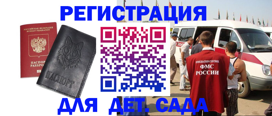 прописка для кредита в Мелеузе