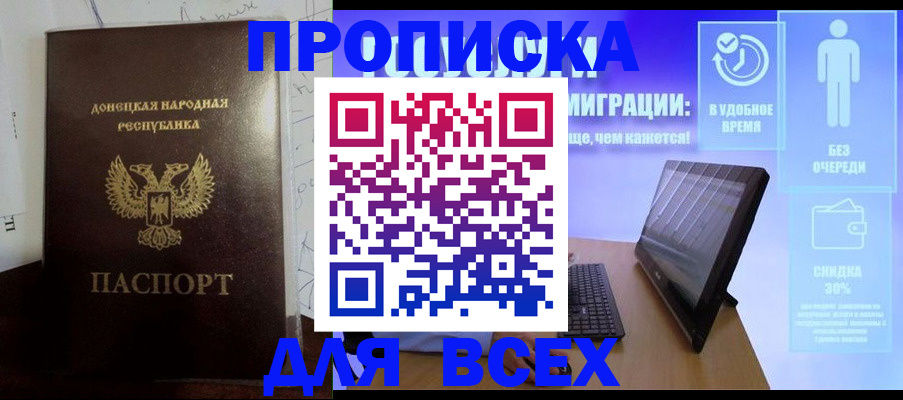 временная регистрация законно в Мелеузе